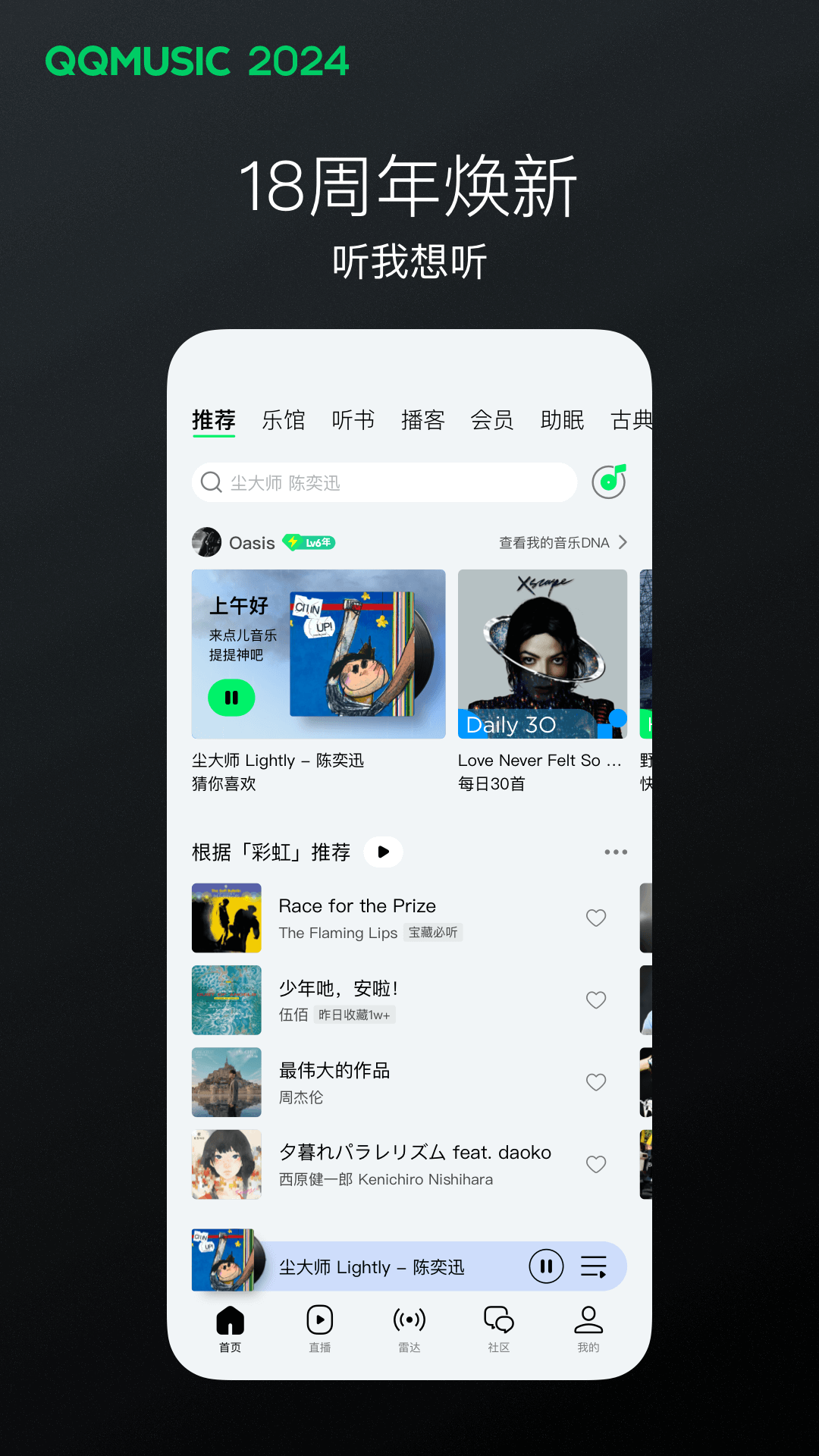 武汉女主调教截图