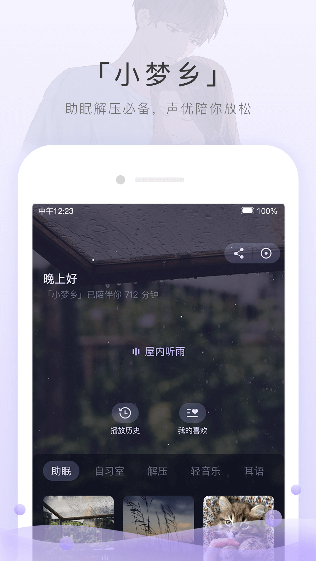 蕬小乃截图