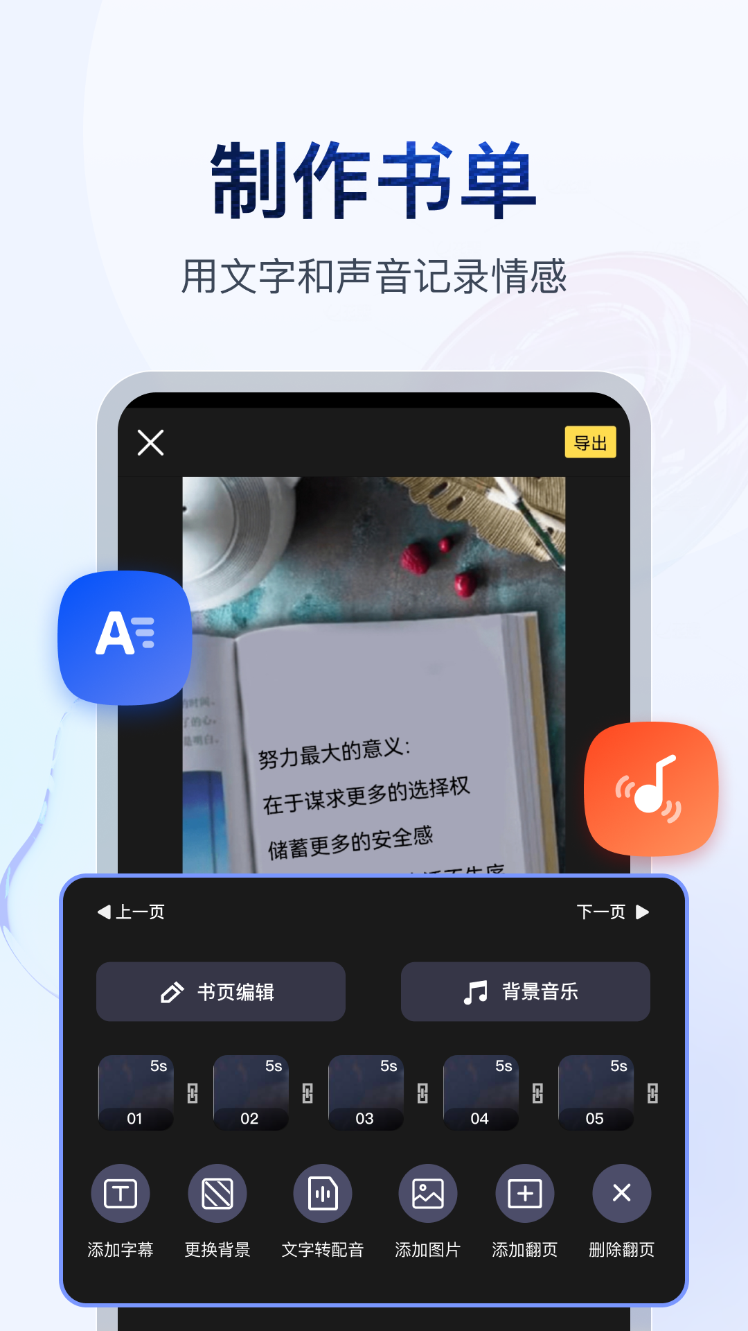 毕业班老师团队的辉煌感言截图