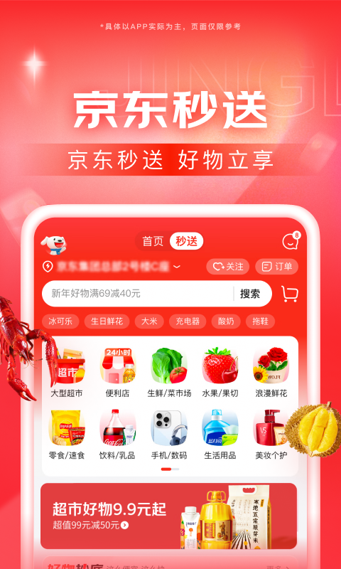 济南荷花会所截图