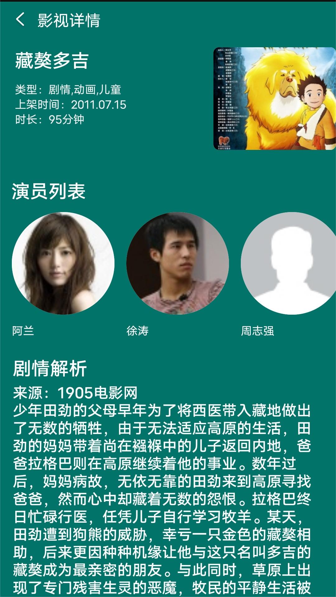 女王女主艾彩截图
