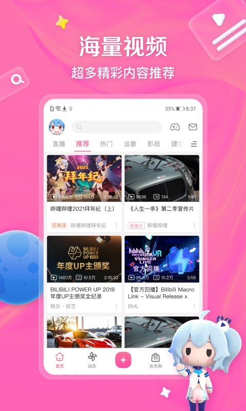 莎士比亚全集的读后感截图