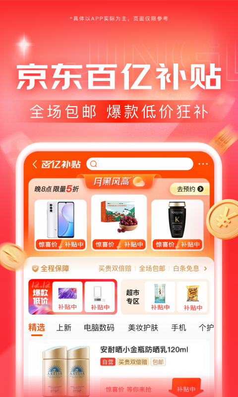 四十岁的女人不惑截图