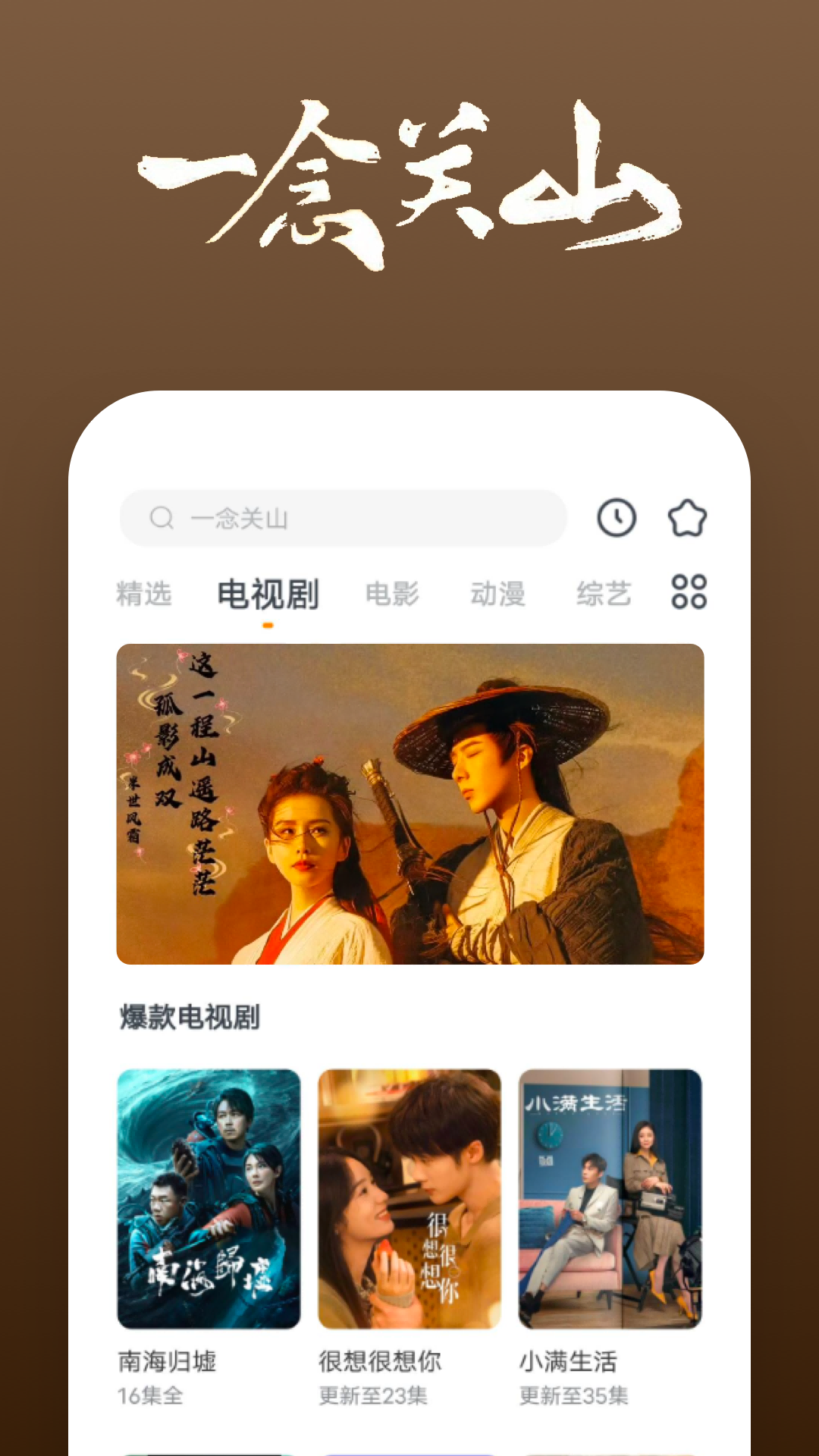 夫妻主，优美网络截图