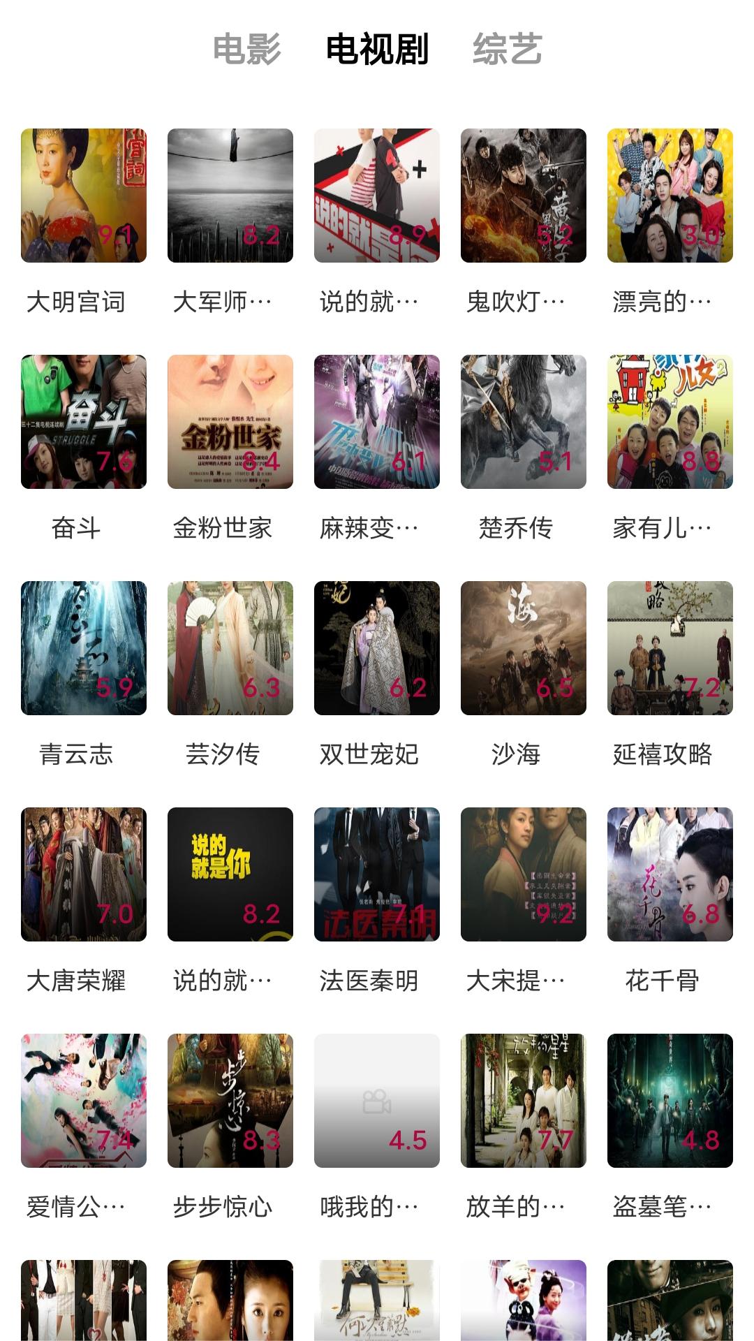 梦幻之夜电影截图