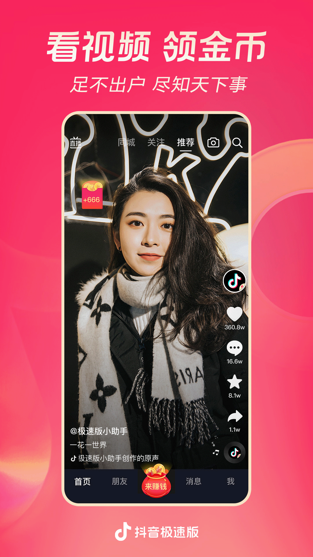 做我女朋友吧表白方式截图