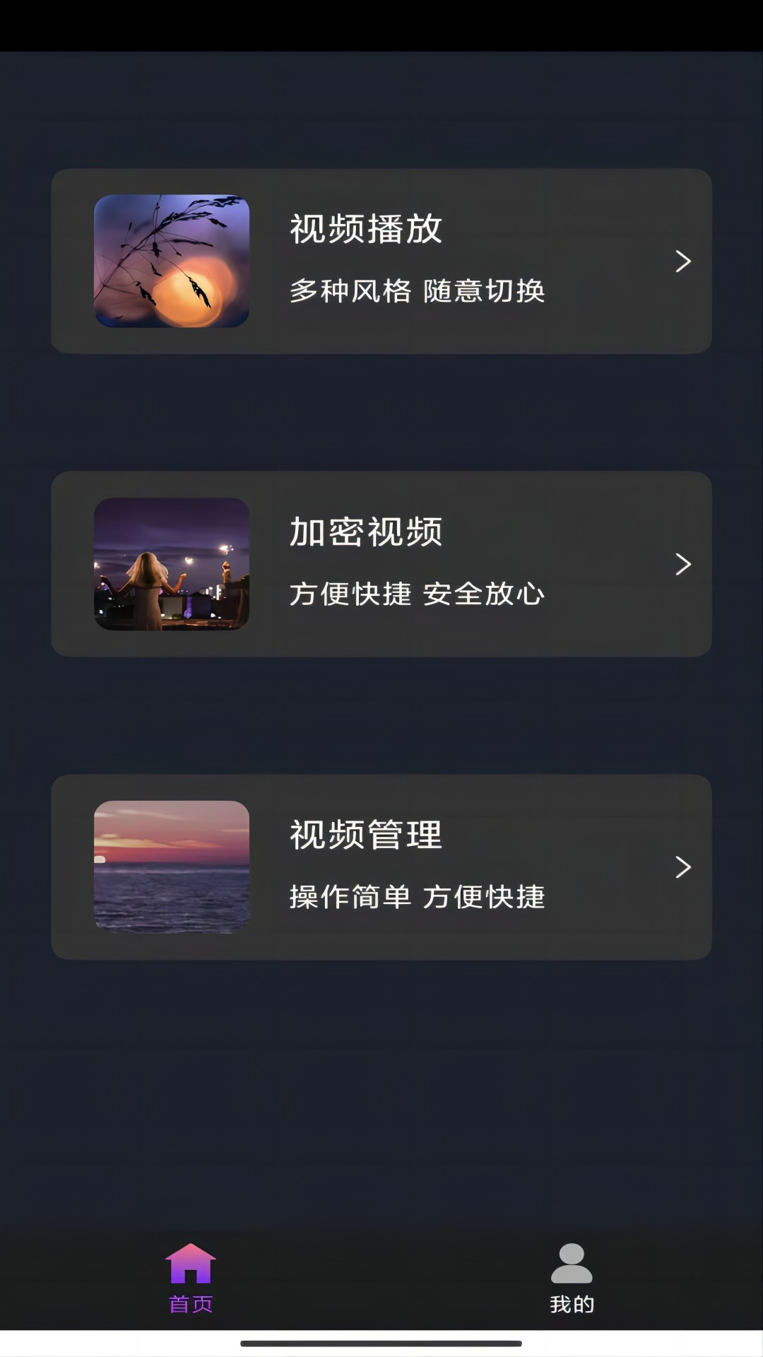 病态占有 酒宅花丸截图