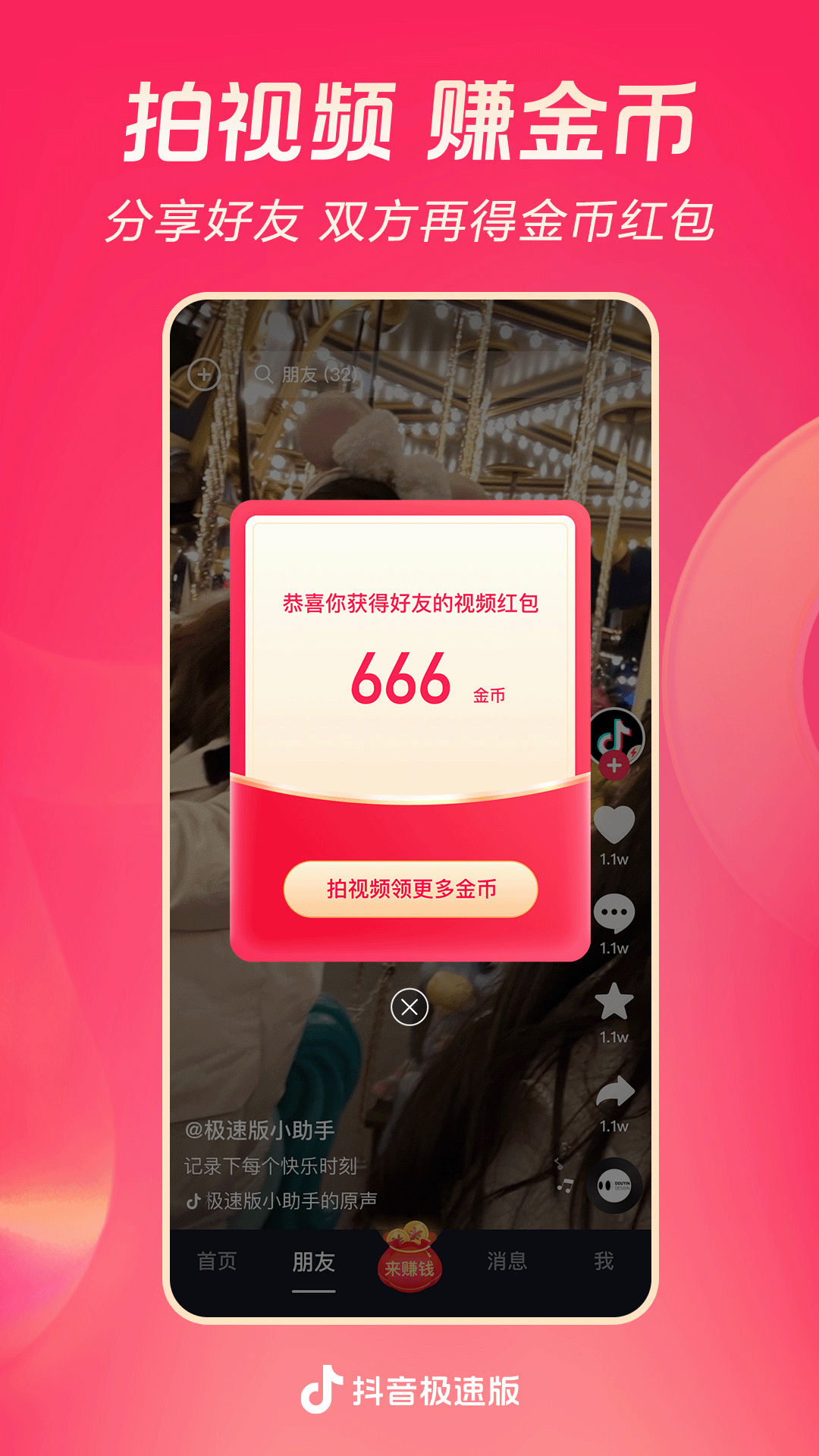 女王的范截图