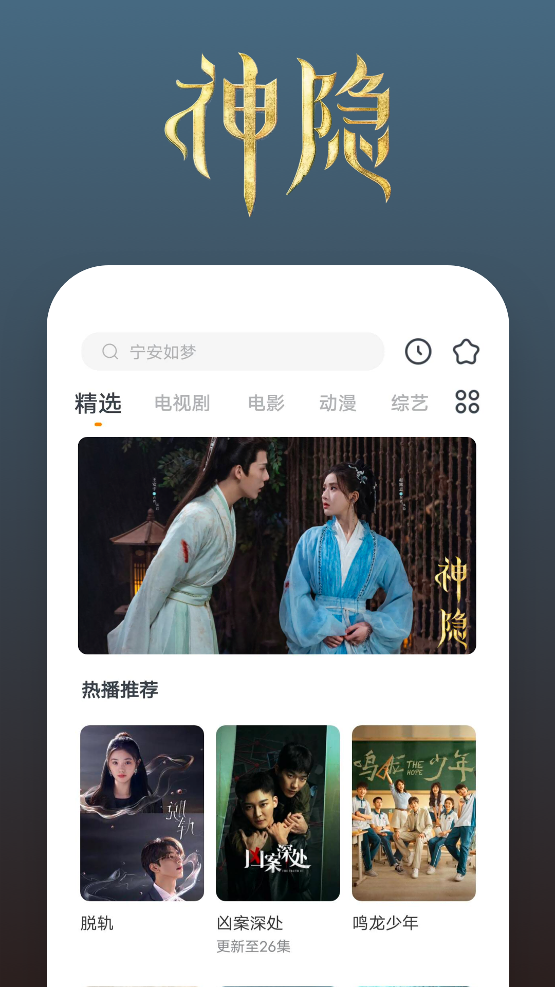 踩到要害截图
