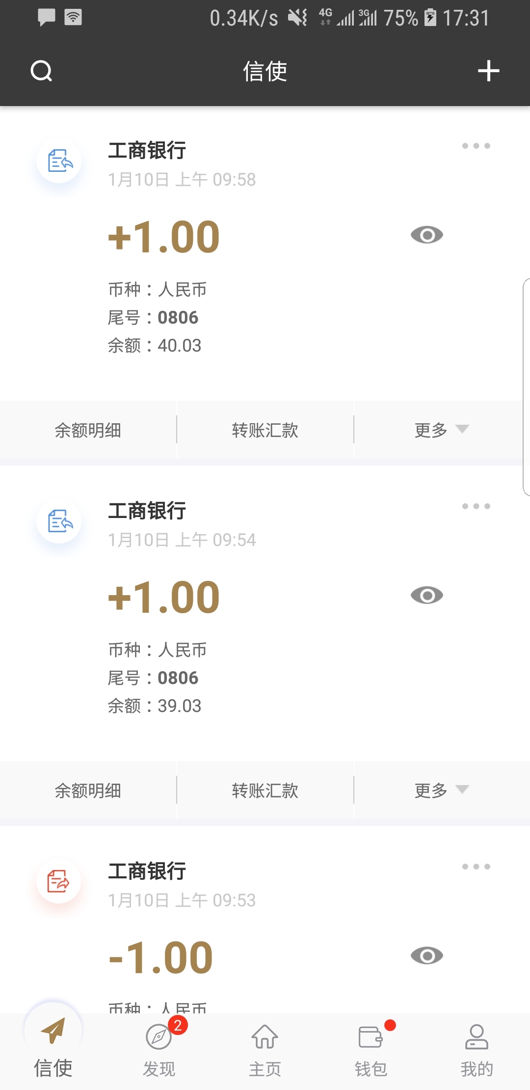 足上首下,谓尊卑之颠倒截图